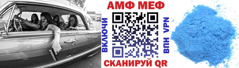 АМФ Розовый  Малая Вишера 
