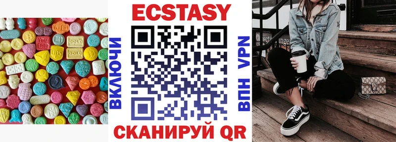 Экстази таблы Малая Вишера