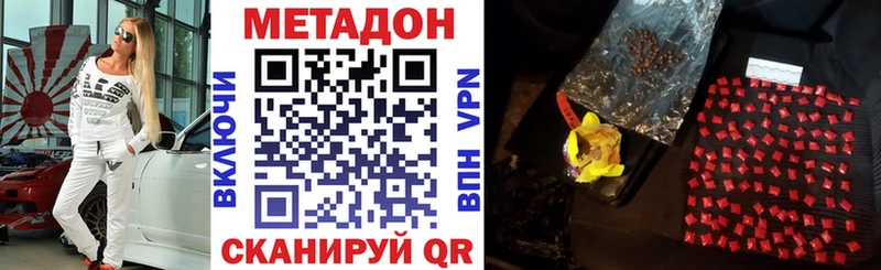 МЕТАДОН methadone  Малая Вишера 